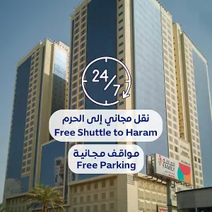 فندق أبراج الريان المكية Al Rayyan Makiya Towers, مكة